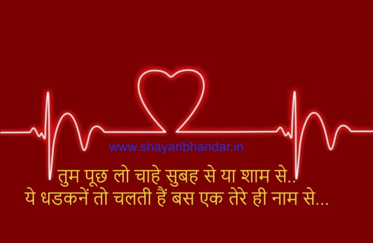 Heart Beat