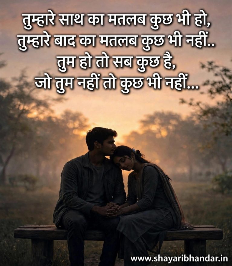 Tumhara Saath