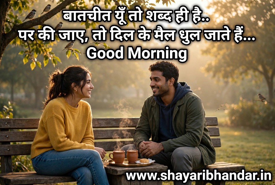 Good Morning Motivational Quotes - shayaribhandar.in